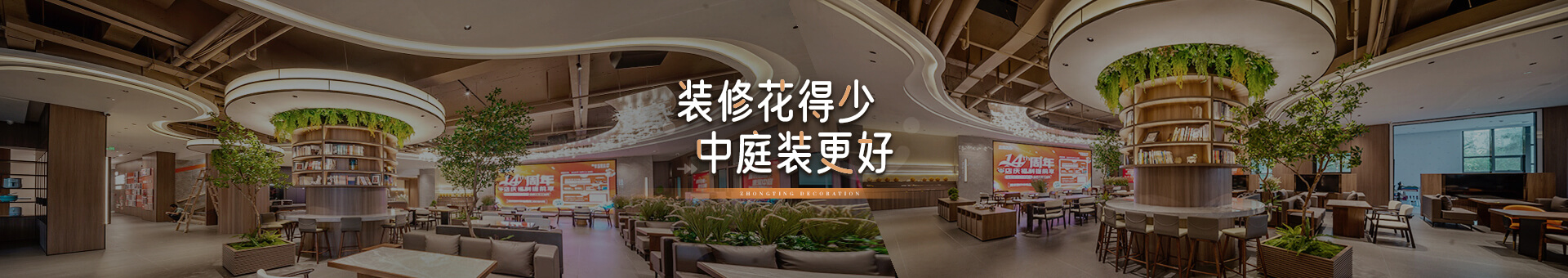 中庭簡(jiǎn)介