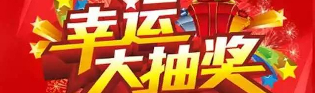 新年大惠家裝1.1折，讓你&ldquo;任性購&rdquo;?。。?>
        							</a>
        						</div>
        						
        						<div   id=