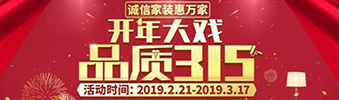 搶！2019開年大戲，把裝修交給我，您放心上班去