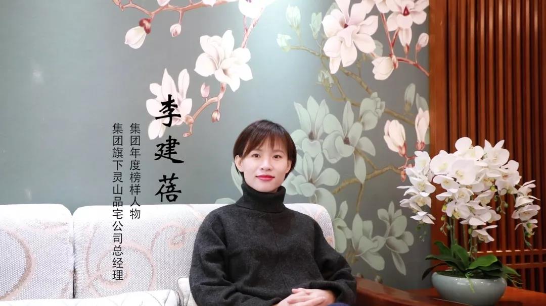 榜樣力量 | 李建蓓：主動的自律，以身作則，才能帶領團隊更好的向前發展