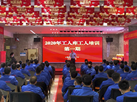 緊抓思想統一 | 2020年中庭集團第一期工人庫精英培訓圓滿結束！